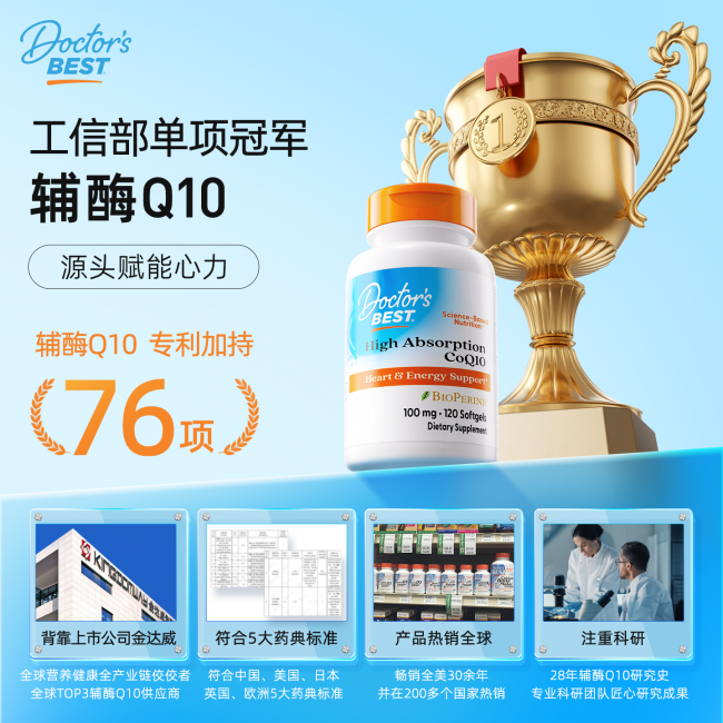 送礼拒绝重包装轻实效 多特倍斯辅酶Q10解锁长辈日常养护新思路