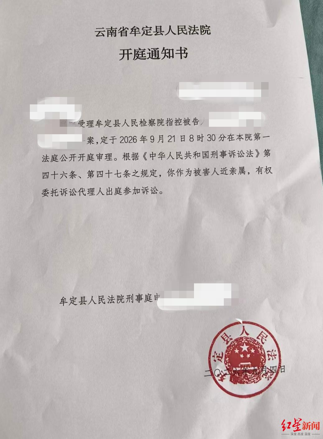“兄妹俩遭蜂群蜇伤身亡案”开庭 孩子父亲：养蜂人当庭未道歉，将择期宣判