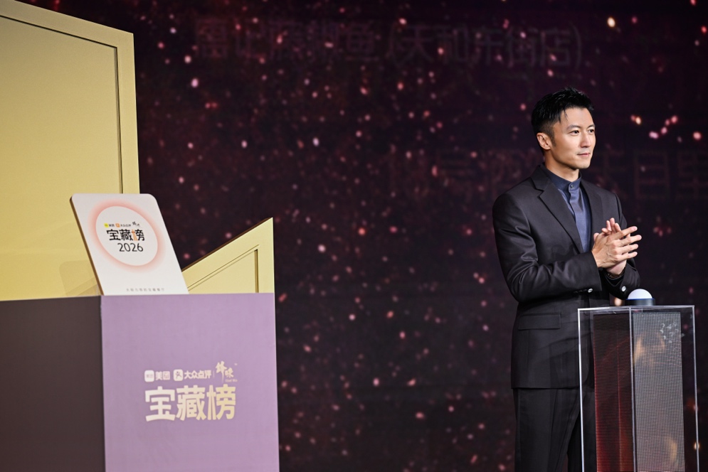 大众点评联合谢霆锋首发“锋味宝藏榜”，后续将推出“口袋专辑”
