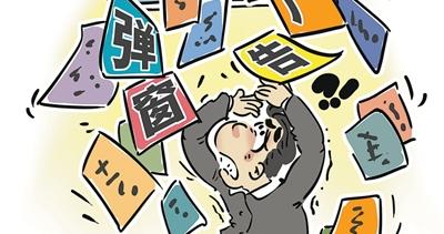 缴费扫码、地图导航……烦人的弹窗广告,该怎么治? 缴费扫码、地图导航……烦人的弹窗广告,该怎么治?