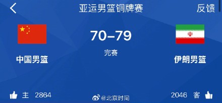 身高2米21的中锋亚运铜牌战仅得4分1板，对输球影响多大？