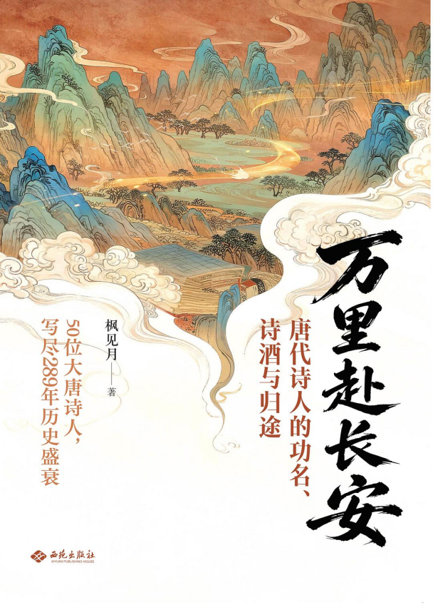 半生落魄,靠军功封侯:盛唐边塞诗代表诗人高适的跌宕一生 半生落魄,靠军功封侯:盛唐边塞诗代表诗人高适的跌宕一生