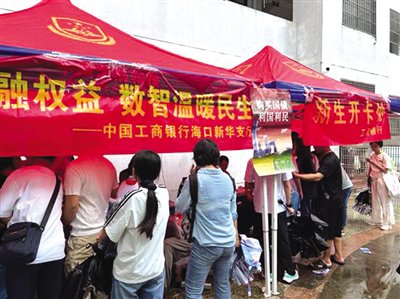 金融为民践初心 国债宣传进校园 工行海南省分行扎实开展储蓄国债主题宣教活动 金融为民践初心 国债宣传进校园 工行海南省分行扎实开展储蓄国债主题宣教活动