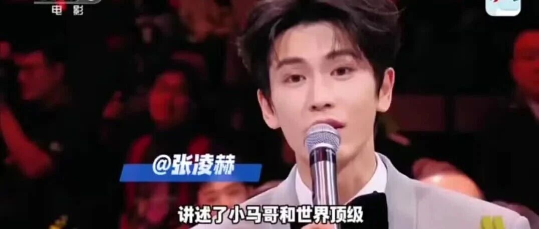 宁波出品！张凌赫、胡歌、容祖儿，在“湾区升明月”2026大湾区电影音乐晚会现场为电影《澳门大赛车》打call