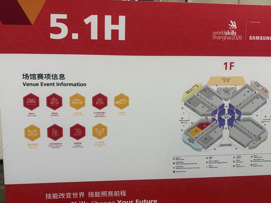 第48届世界技能大赛探营:培育未来工匠,“斜坡”展现暖心办赛保障 第48届世界技能大赛探营:培育未来工匠,“斜坡”展现暖心办赛保障