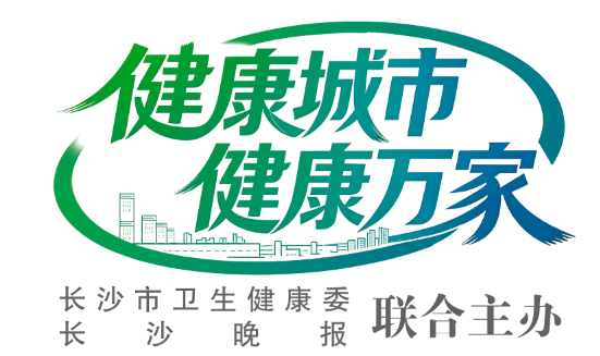 今起,用“三减”微小改变守护全家健康 今起,用“三减”微小改变守护全家健康