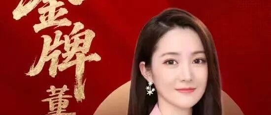 举报风波渐退!董秘圈“迪丽热巴”空降,能给扣非连亏六年的欧菲光,带来什么? 举报风波渐退!董秘圈“迪丽热巴”空降,能给扣非连亏六年的欧菲光,带来什么?