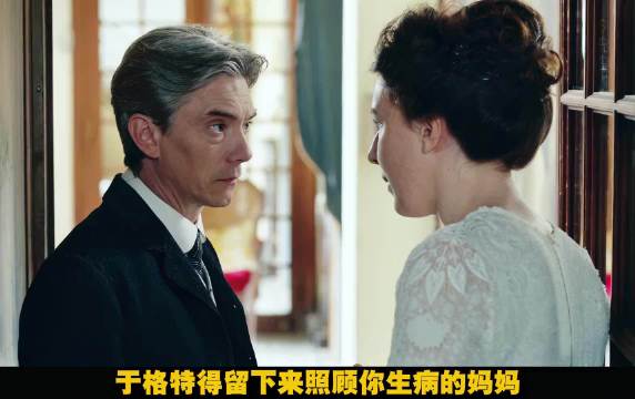 借奔丧计划逃离庄园，两女子黎明奔向新生