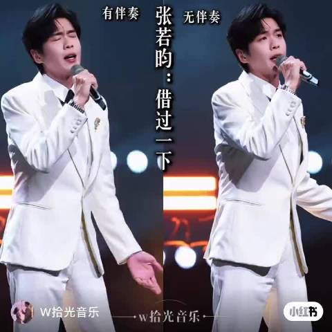 我还在刷张若昀版借过一下