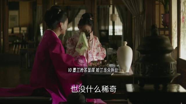 墨兰抢答显摆，如兰当众拆台