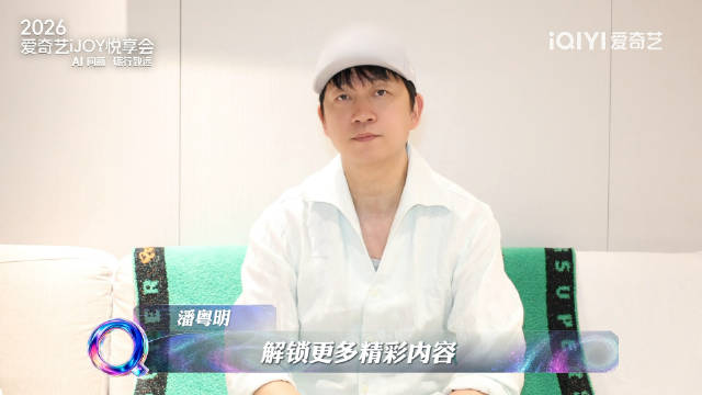 潘粤明主演《寻找李顺章》，9月23日爱奇艺悦享会亮相