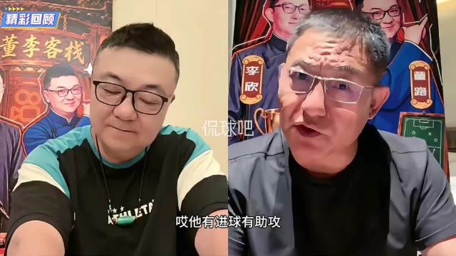 武磊替补登场绝平巴萨，董路回忆经典瞬间