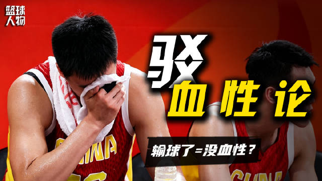 “血性论”，证明我们还不敢正视差距？