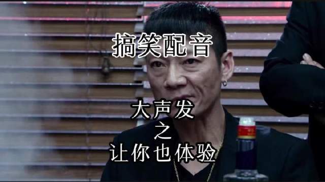 声效喜剧登场，音量全开带你沉浸式入戏！