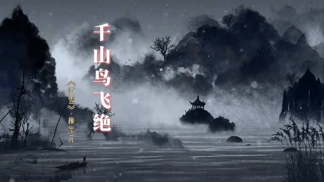 一生饱受磨难，诗比空调还冷，孤独成千古绝唱