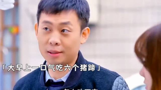 大早上带富家千金啃猪蹄，一口气吃了六个！
