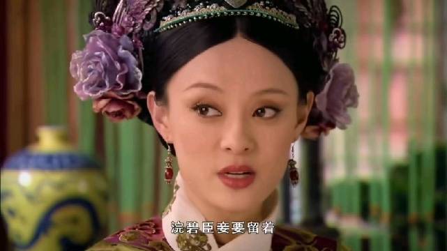 甄嬛传：皇上说要封浣碧为常在，吓坏浣碧