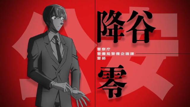 出动PV：安室透／降谷零！ 画风回春了，感觉这几帧透子好帅～安室透