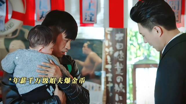 白光命送走百万姐夫陈俊生，又迎千万姐夫贺涵