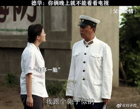 这哪是父母爱情，分明是德华带娃记 梅婷 微博VC计划微博VC计划