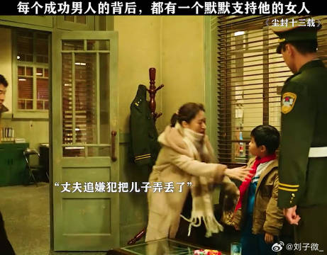 嘴上不饶人，心里却比谁都担心在意！陈晓 刘敏涛