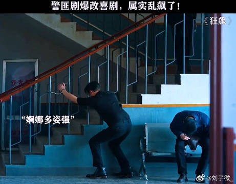 有些剧表面上是警匪片，实际上却是喜剧片 张颂文 王骁