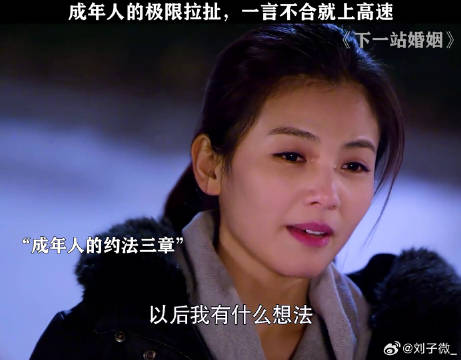 这就是成年人的极限拉扯吗？ 于和伟 微博VC计划微博VC计划