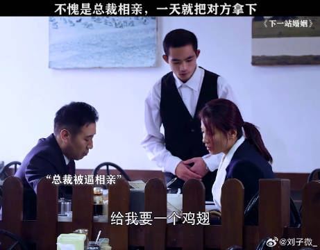 主动才会有故事 刘涛 好剧分享