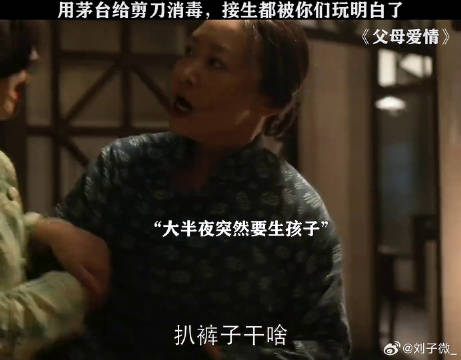 这哪是在生孩子，分明是在搞笑 郭涛 微博VC计划微博VC计划