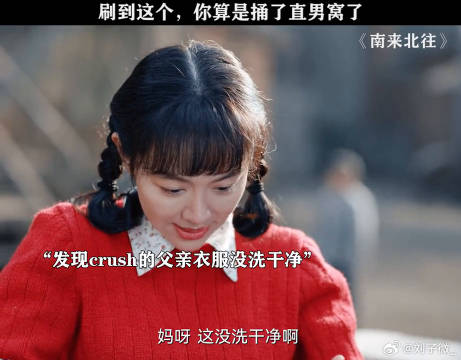 这直男，月老牵钢丝都没用 南来北往笑暖甜 金晨 微博VC计划微博VC计划