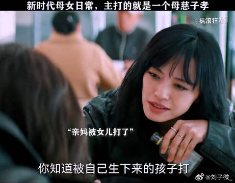 这母女俩主打一个叛逆，加起来得有八百个心眼吧！姚晨 微博VC计划微博VC计划