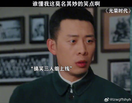 看一遍笑一遍的名场面 张译