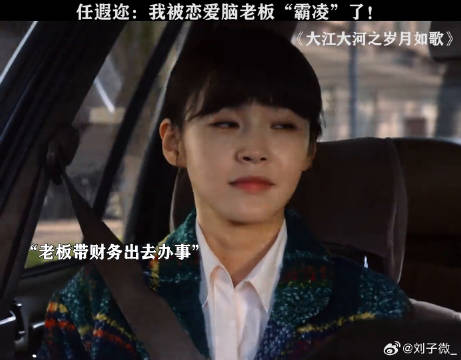 原来禁止办公室恋情，是为了保护打工人！董子健 微博VC计划微博VC计划