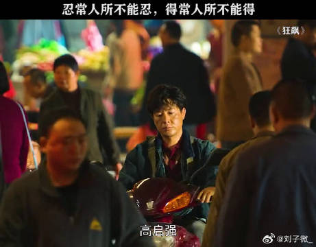 这泼天的富贵什么时候轮到我张译 微博VC计划微博VC计划