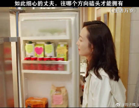 这样的好老公到底是谁在谈啊 王鸥 微博VC计划微博VC计划
