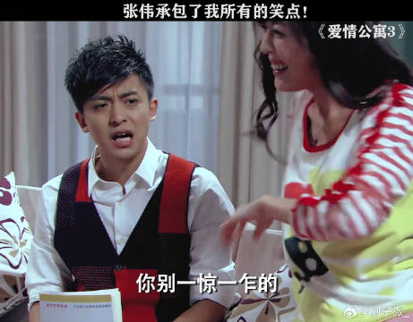 长在笑点上的男人李佳航