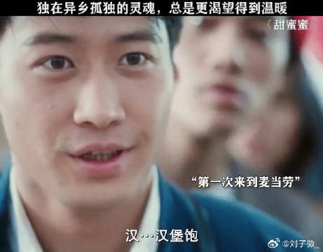在异乡听到熟悉的乡音，总是格外令人欣喜！黎明 微博VC计划微博VC计划