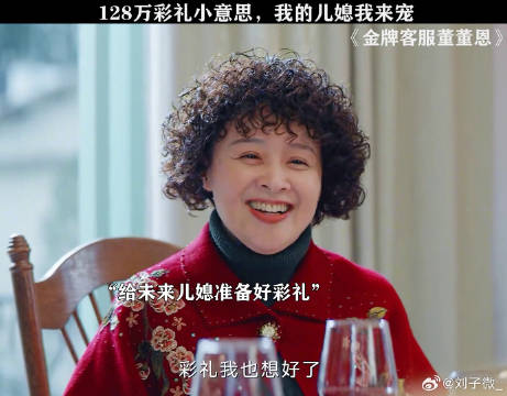 遇到一个有钱的婆婆，是什么体验 徐璐
