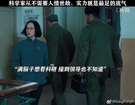 科学家都是极具个性的人才 周迅