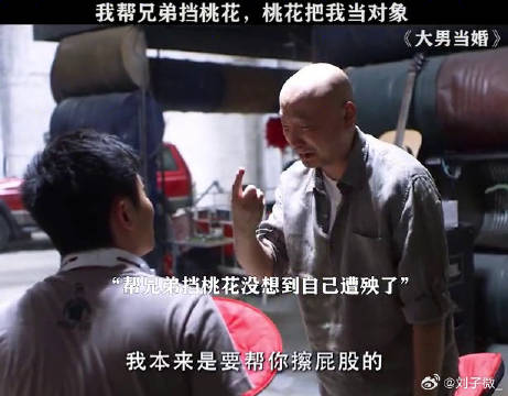 这忙你就帮吧，一帮一个不吱声 徐峥 微博VC计划微博VC计划