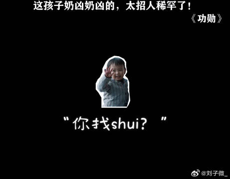 这么可爱的娃娃很难不爱！ 雷佳音 微博VC计划微博VC计划
