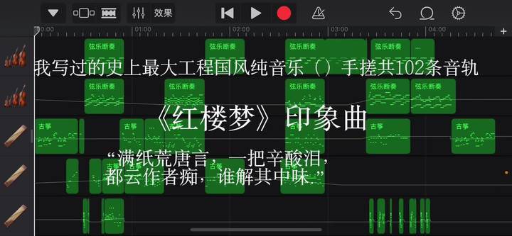 为《红楼梦》全本谱写了一首印象曲，没错！