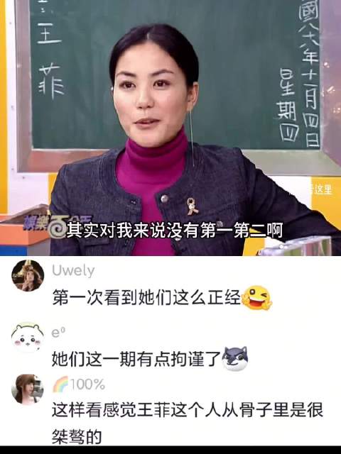 王菲评黄子佼非美男子，小S追问遭直接拒绝