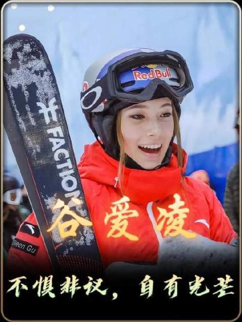 伤痕是她的勋章，清醒是她的底色：00后冰雪锋芒，孤勇亦从容