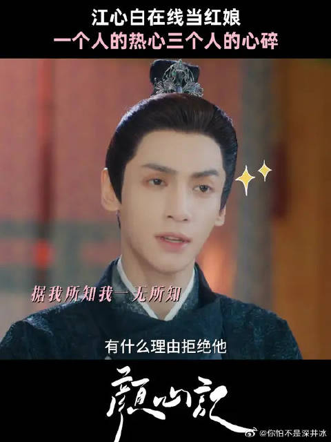 罗云熙 | 宋轶 江心白：好好好我退出