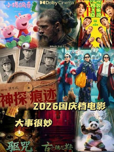 假期一到，立马奔向影院！ 活色生香 什么意思夫妇