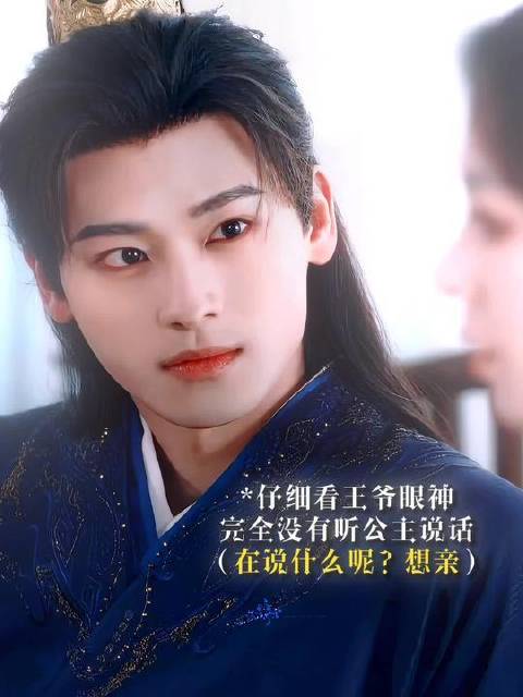 赶紧为王爷配备一套防沉迷机制吧上热门话题