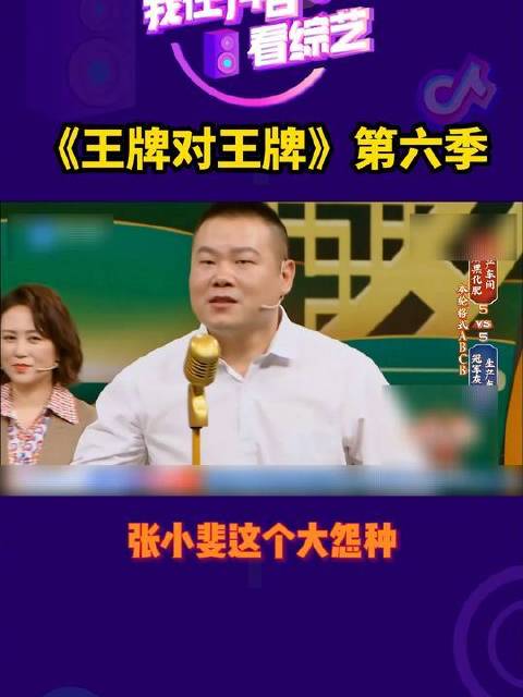 张小斐：唉，实属无奈