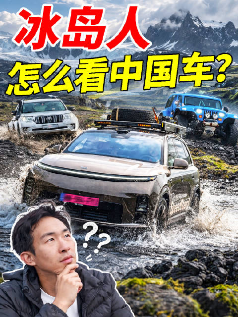 冰岛番外