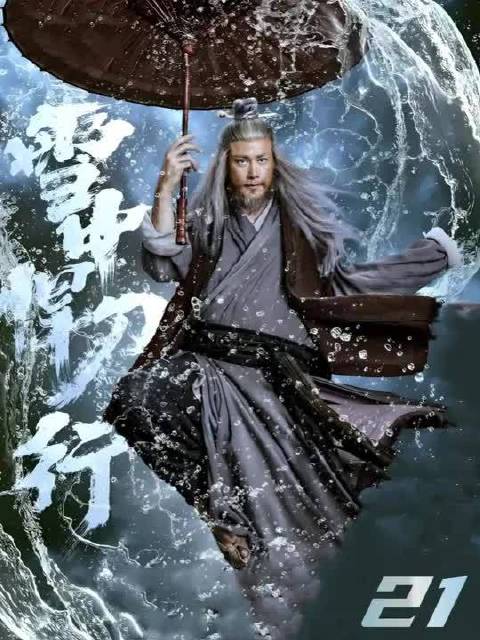 徐凤年二姐徐渭熊返回北椋，吓得整个王府避之不及